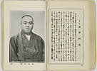 shiBK04-0022_139大正０８・1919「」〈1〉深沢　恒造