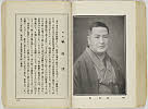 shiBK04-0022_140大正０８・1919「」〈1〉福島　清