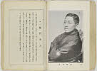 shiBK04-0022_142大正０８・1919「」〈1〉藤野　秀夫