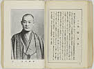 shiBK04-0022_143大正０８・1919「」〈1〉後藤　良介