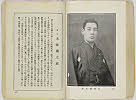 shiBK04-0022_144大正０８・1919「」〈1〉五味　国太郎