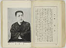 shiBK04-0022_145大正０８・1919「」〈1〉東　辰夫