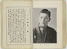 shiBK04-0022_146大正０８・1919「」〈1〉小織　桂一郎