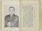 shiBK04-0022_147大正０８・1919「」〈1〉佐藤　歳三
