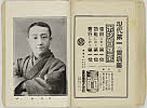 shiBK04-0022_150大正０８・1919「」〈1〉木村　操