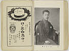 shiBK04-0022_151大正０８・1919「」〈1〉木下　吉之助