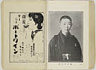 shiBK04-0022_157大正０８・1919「」〈1〉瀬戸　不二夫