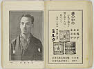 shiBK04-0022_159大正０８・1919「」〈1〉関根　達発