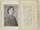 shiBK04-0022_161大正０８・1919「」〈〉伊沢　蘭子