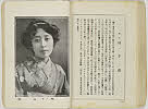shiBK04-0022_163大正０８・1919「」〈1〉林　千歳