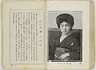 shiBK04-0022_164大正０８・1919「」〈1〉音羽　かね子