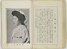 shiBK04-0022_165大正０８・1919「」〈1〉河村　菊江