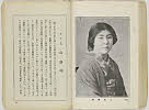 shiBK04-0022_166大正０８・1919「」〈1〉上山　珊瑚