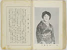 shiBK04-0022_168大正０８・1919「」〈1〉河合　澄子