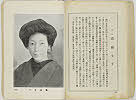 shiBK04-0022_169大正０８・1919「」〈1〉葛城　文子
