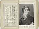 shiBK04-0022_170大正０８・1919「」〈1〉茅野　菊子