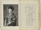 shiBK04-0022_171大正０８・1919「」〈1〉橘　かをる