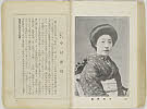shiBK04-0022_172大正０８・1919「」〈1〉中村　歌扇