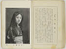 shiBK04-0022_173大正０８・1919「」〈1〉中村　歌江