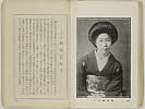 shiBK04-0022_174大正０８・1919「」〈1〉村田　嘉久子