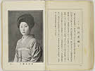 shiBK04-0022_175大正０８・1919「」〈1〉村田　美弥子