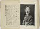 shiBK04-0022_176大正０８・1919「」〈1〉山川　浦路