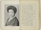 shiBK04-0022_177大正０８・1919「」〈1〉藤間　房子