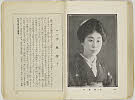 shiBK04-0022_178大正０８・1919「」〈1〉小林　延子