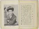 shiBK04-0022_179大正０８・1919「」〈1〉東　日出子