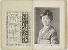 shiBK04-0022_180大正０８・1919「」〈1〉桜井　八重子