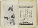 shiBK04-0022_182大正０８・1919「」〈1〉沢　モリノ