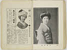 shiBK04-0022_183大正０８・1919「」〈1〉水野　早苗