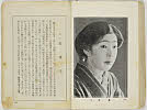 shiBK04-0022_186大正０８・1919「」〈1〉森　律子