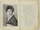 shiBK04-0022_187大正０８・1919「」〈1〉鈴木　福子