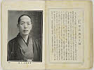 shiBK04-0022_189大正０８・1919「」〈1〉曽我廼家　十郎