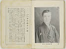 shiBK04-0022_190大正０８・1919「」〈1〉曽我廼家　五郎
