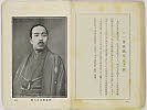 shiBK04-0022_191大正０８・1919「」〈〉曽我廼家　五九郎