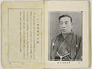 shiBK04-0022_192大正０８・1919「」〈1〉曽我廼家　太郎