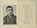 shiBK04-0022_193大正０８・1919「」〈1〉曽我廼家　四郎