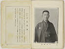 shiBK04-0022_194大正０８・1919「」〈1〉中島　楽翁