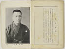 shiBK04-0022_195大正０８・1919「」〈1〉粂田　通天
