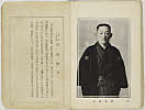 shiBK04-0022_196大正０８・1919「」〈1〉宮島　弁天