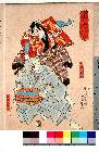 arcHS03-0007-2_06嘉永０５・02閏豊国〈3〉「十八番之内」「五」「鎌髭」「俵藤太秀郷」「相馬の将門」横川の古聖〈8〉市川　団十郎、照日の神子〈5〉市川　海老蔵