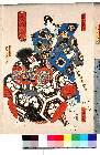 arcHS03-0007-2_14嘉永０５・02閏豊国〈3〉「十八番之内」「十三」「景清」「悪七兵衛景清」「秩父庄司重忠」悪七兵衛景清〈5〉市川　海老蔵、秩父庄司重忠〈8〉市川　団十郎