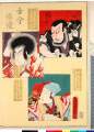 arcHS03-0007-3_10文久・・豊国〈3〉「古今俳優（似顔大全）」「不破　元祖団十郎」「鳴神　二代目団十郎」「外郎　三代目団十郎」不破〈1〉市川　団十郎、鳴神〈2〉市川　団十郎、外郎〈3〉市川　団十郎