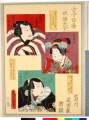 arcHS03-0007-3_13文久０３・10・豊国〈3〉「古今俳優似顔大全」「市川成田家附録」「岩川次郎吉　市川猿蔵」「皆鶴姫　河原崎国太郎」「佐野の源次経俊　市川新之助」岩川次郎吉〈1〉市川　猿蔵、皆鶴姫〈1〉河原崎　国太郎、佐野の源次経俊〈4〉市川　新之助