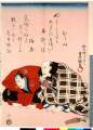 arcHS03-0007-3_15安政０５・06・豊国〈3〉〈5〉市川　海老蔵、〈1〉河原崎　権十郎