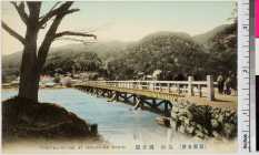 akkPC0001-011・「京都名所」「嵐山　渡月橋」