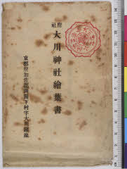 YMRa-004_00(京都府舞鶴市大川徹光山169-1)