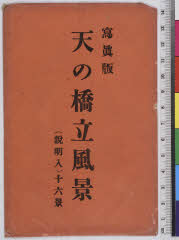 YMRa-006_00(京都府宮津市字文珠466 )